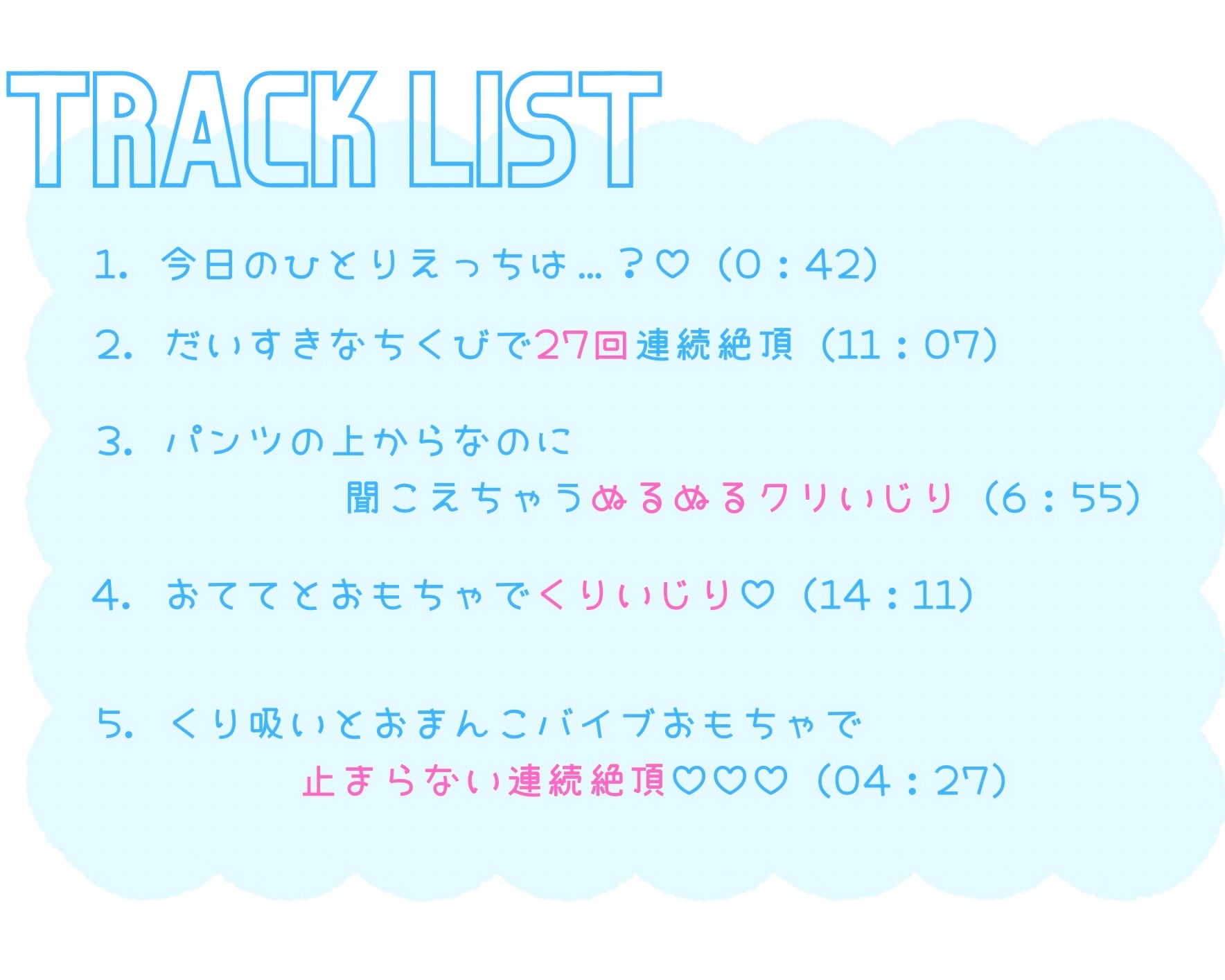 【実演】60分間で何回イける…?♡ まさかの203回連続絶頂でへろへろひとりえっち♡ 画像3