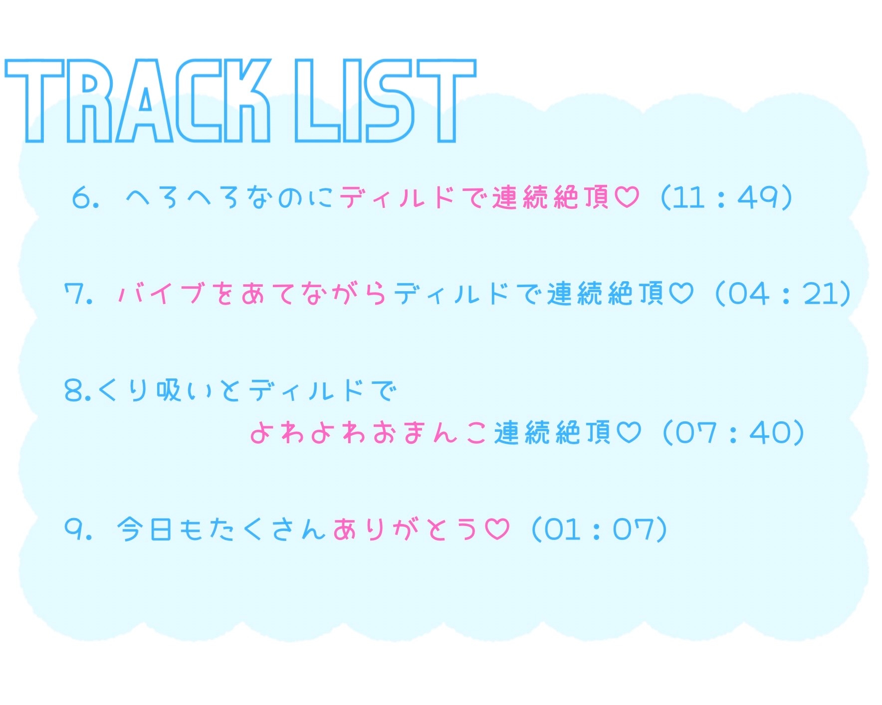 【実演】60分間で何回イける…?♡ まさかの203回連続絶頂でへろへろひとりえっち♡ 画像4