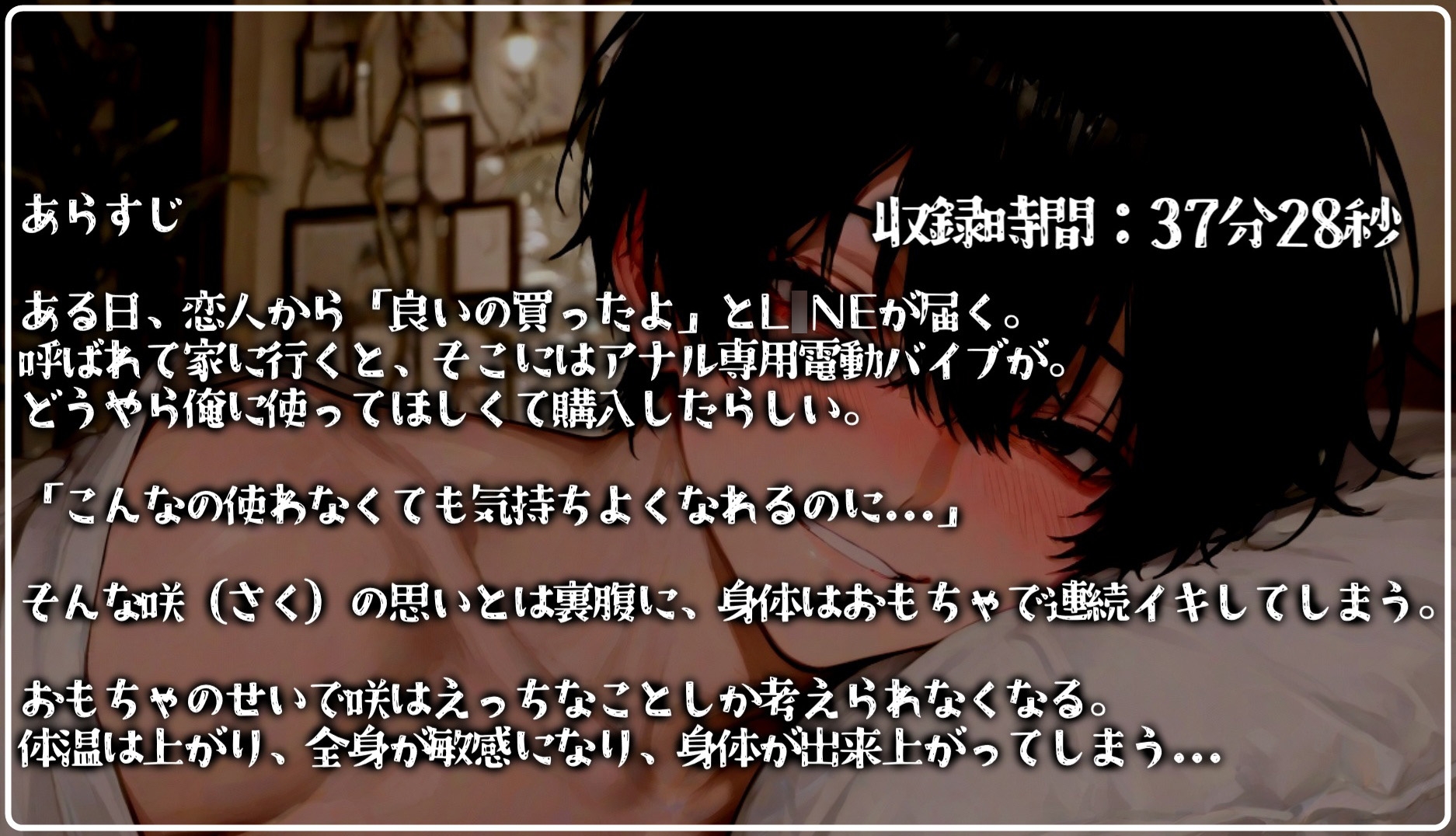 【おもちゃ】アナル専用電動バイブで連続イキして発情した身体にどちゅどちゅピストンで中出しえっち 画像1