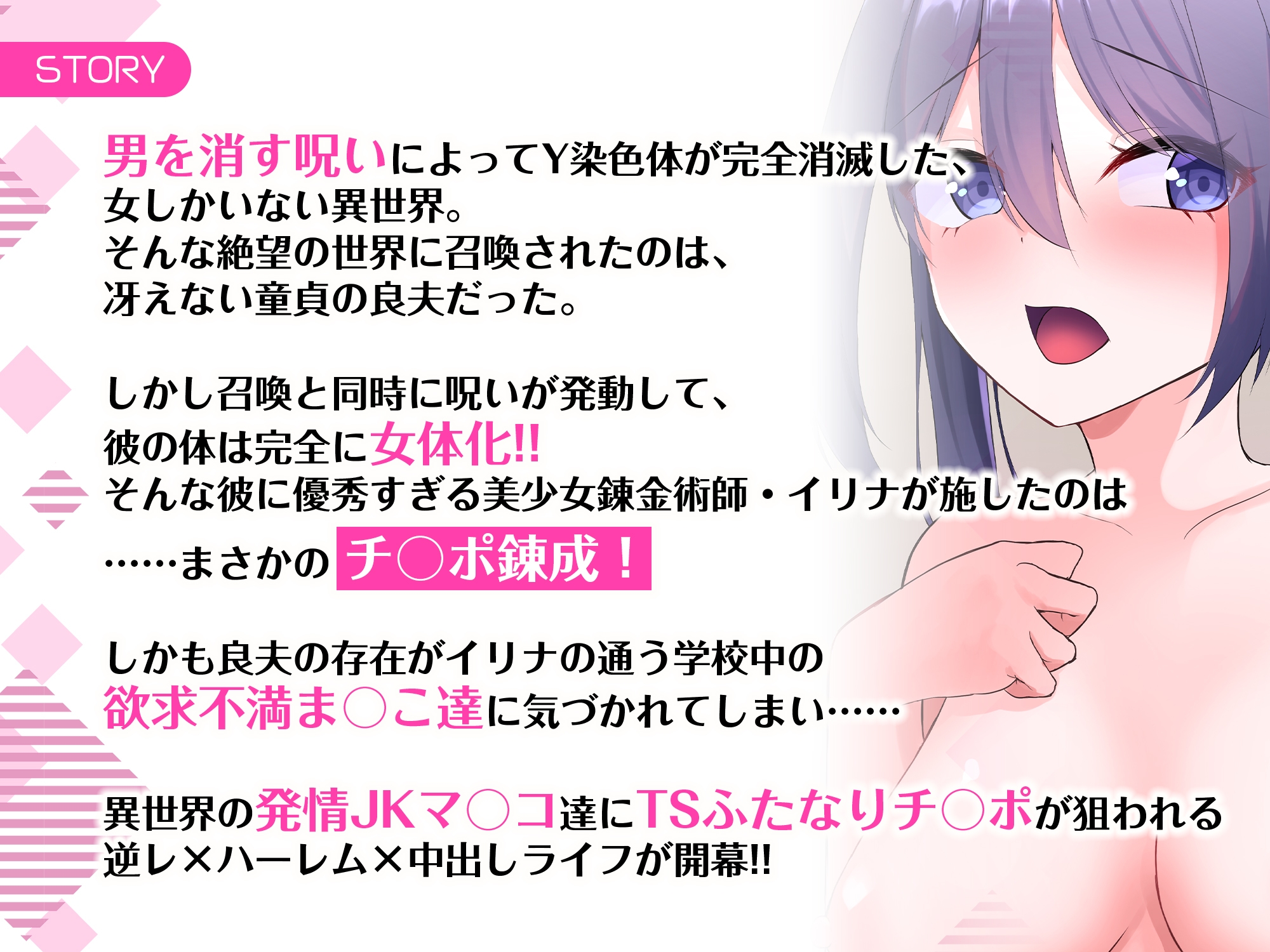 女しかいない世界で俺だけが種付け可能~チ〇ポに飢えたドスケベビッチ共に逆レ×プされました~ 画像1