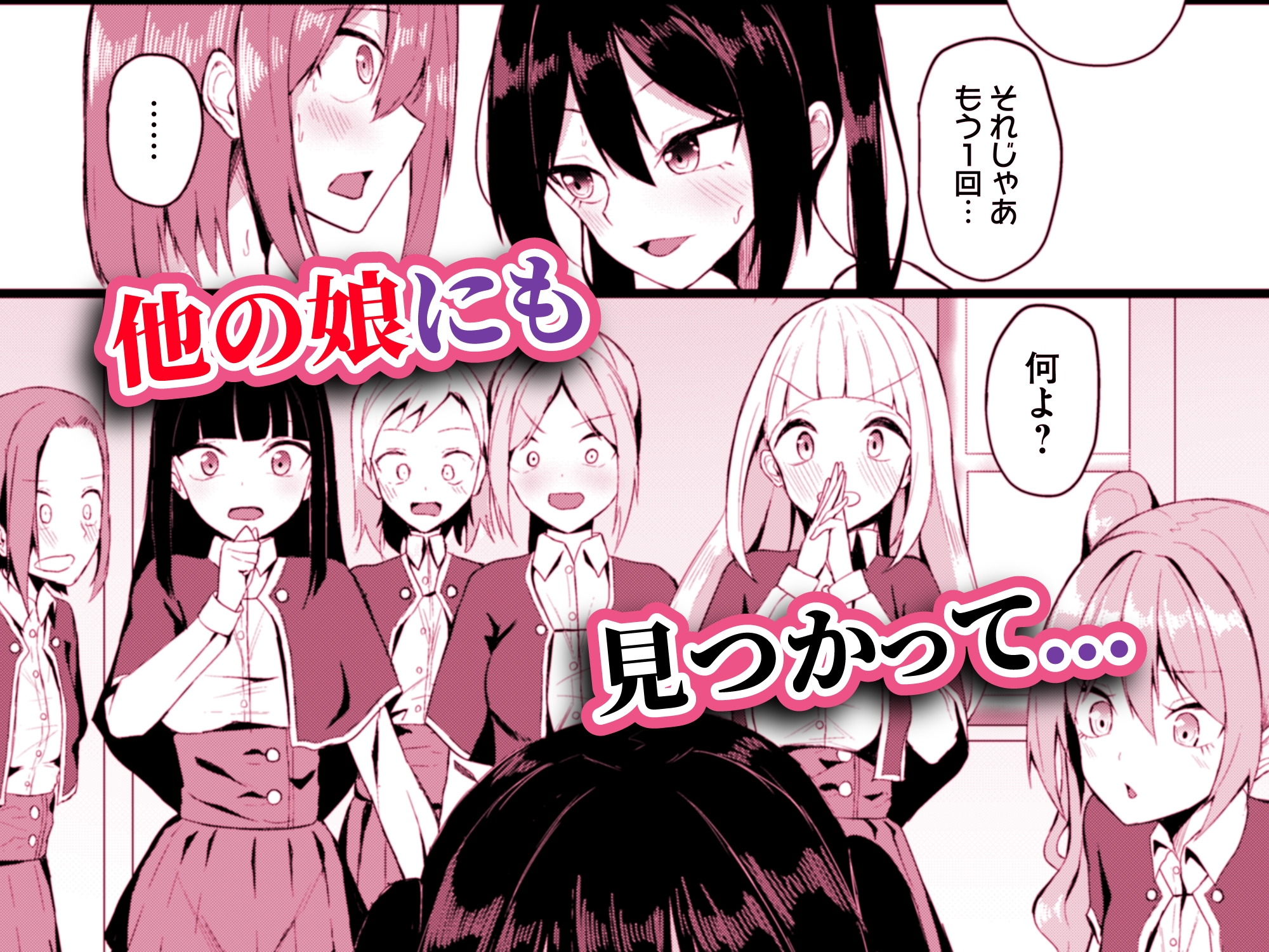 女しかいない世界で俺だけが種付け可能~チ〇ポに飢えたドスケベビッチ共に逆レ×プされました~ 画像5