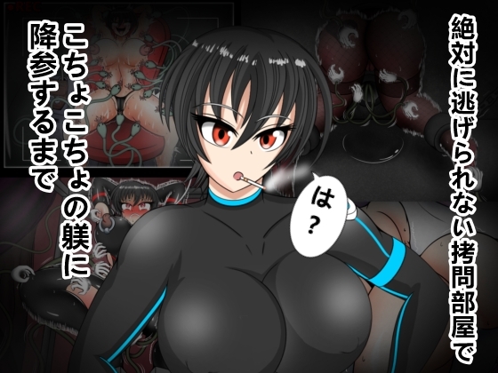 絶対に逃げられない○問部屋でこちょこちょの躾に降参するまでDARIN97RJ01495948