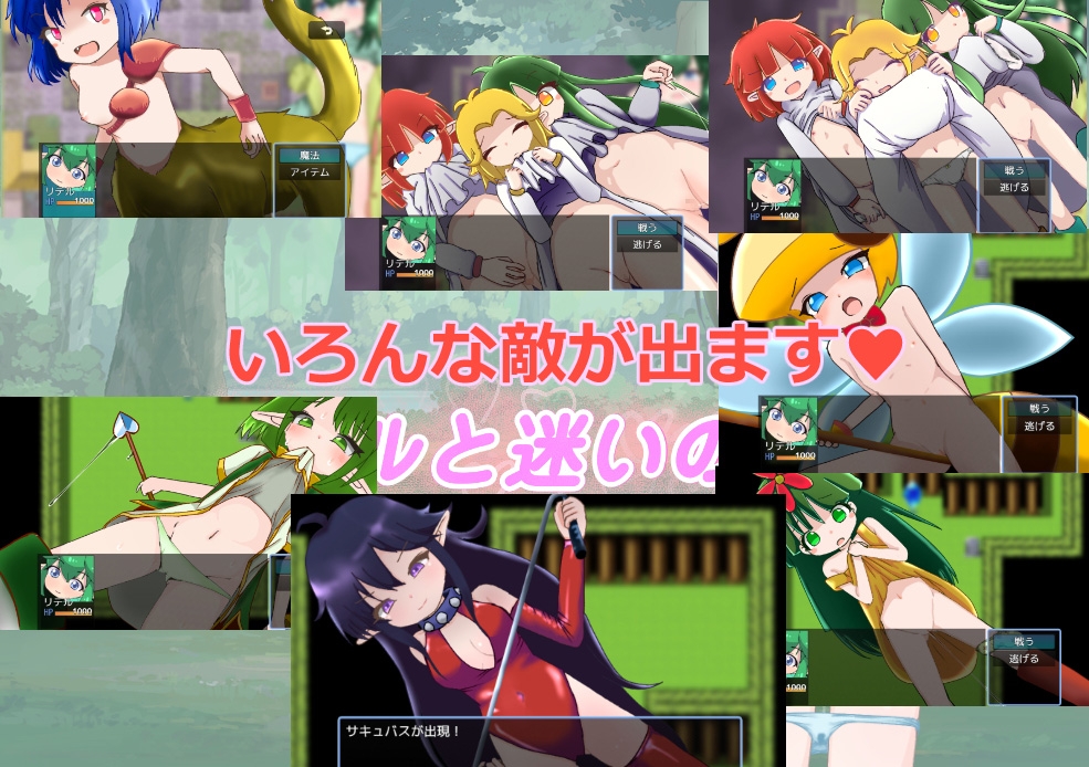 リデルと迷いの森 画像6