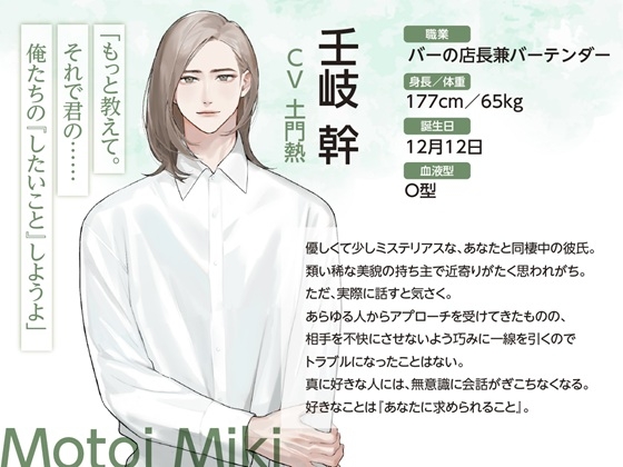 ムーンラィトエチュードcase.5 美貌のフェロ系同棲カレシがあまえんぼの顔を見せる夜 画像2