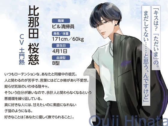 ムーンラィトエチュードcase.6 拗らせダウナー同棲カレシがさみしんぼになっちゃう夜 画像2