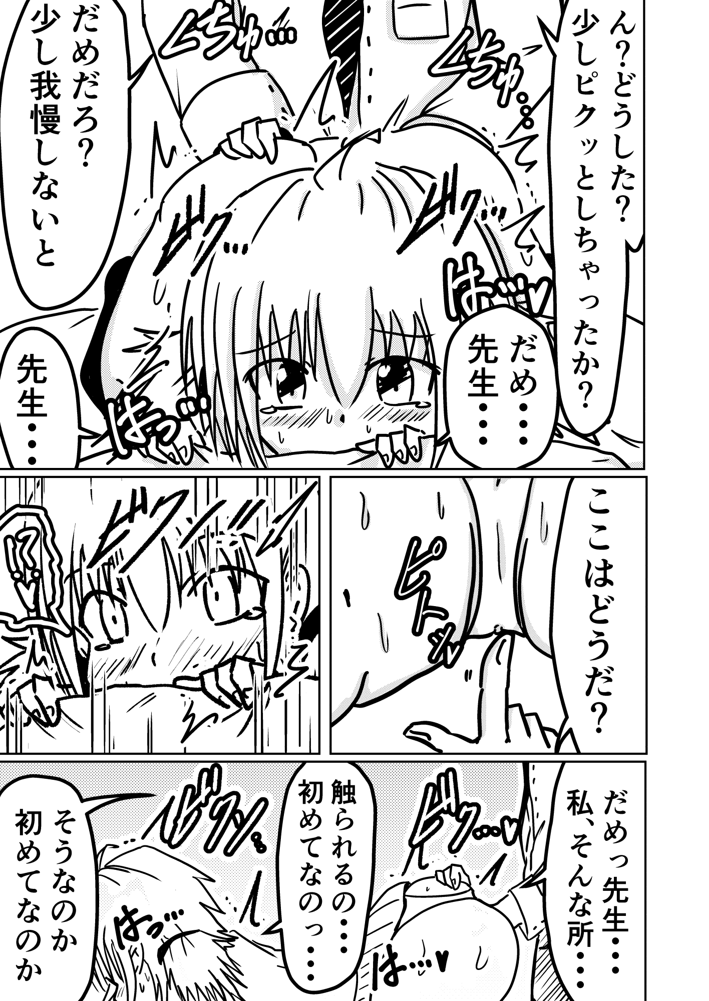 アドレナリン!! 画像3