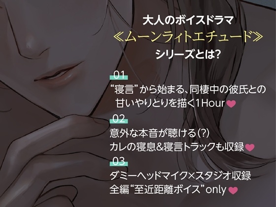 ムーンラィトエチュード case.5+6同梱版 画像1