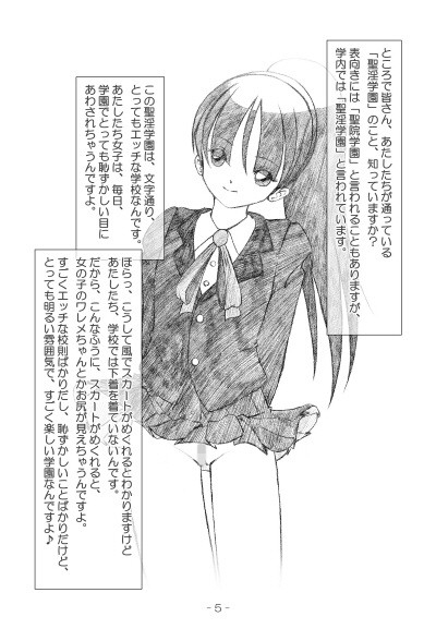 聖淫学園外伝 ちょっと?エッチな臨海学校 画像4