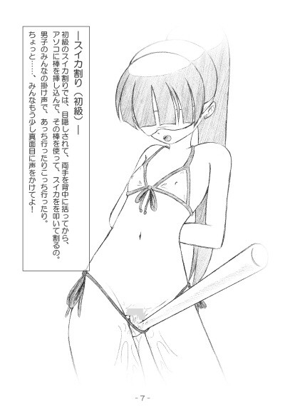 聖淫学園外伝 ちょっと?エッチな臨海学校 画像5