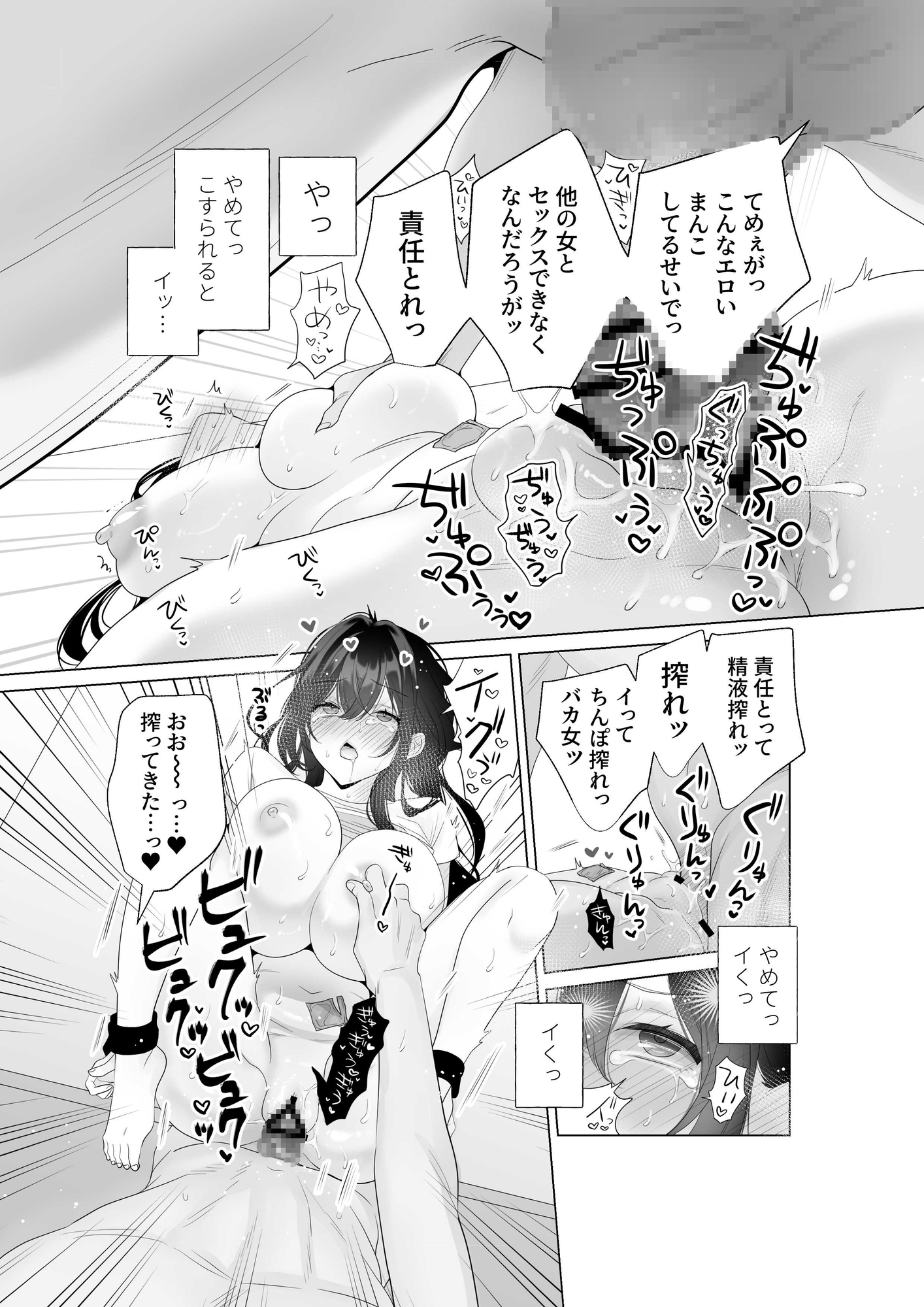 もう人妻なのに元同級生3人から強○懇願セックスさせられる 画像3