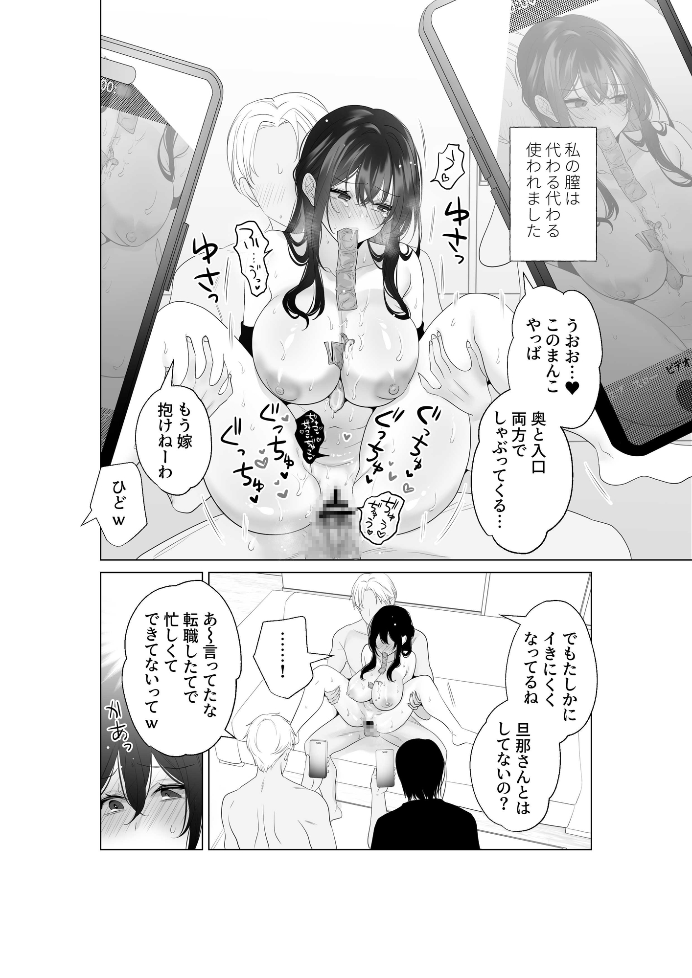 もう人妻なのに元同級生3人から強○懇願セックスさせられる 画像4