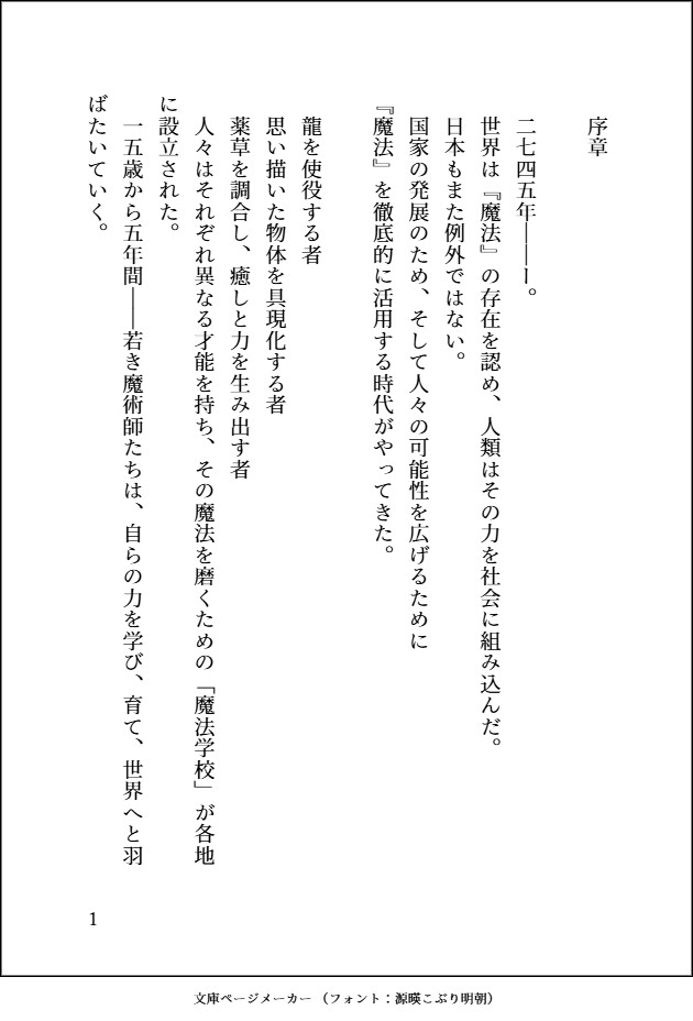 優等生魔法使いに、落ちこぼれの僕が、魔法もいけない気持ちよさも教えられるおはなし
