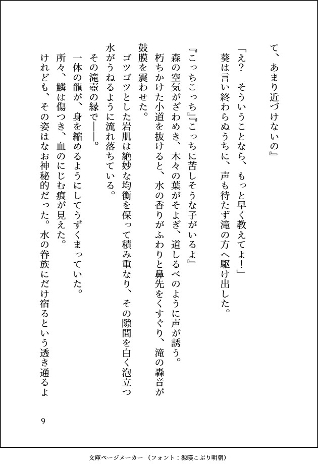 優等生魔法使いに、落ちこぼれの僕が、魔法もいけない気持ちよさも教えられるおはなし