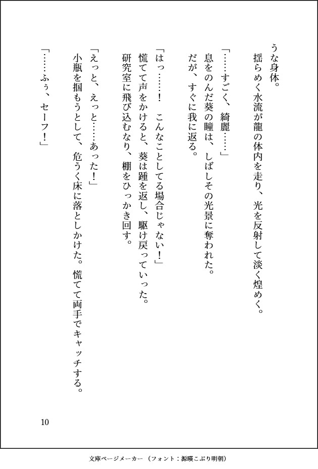 優等生魔法使いに、落ちこぼれの僕が、魔法もいけない気持ちよさも教えられるおはなし
