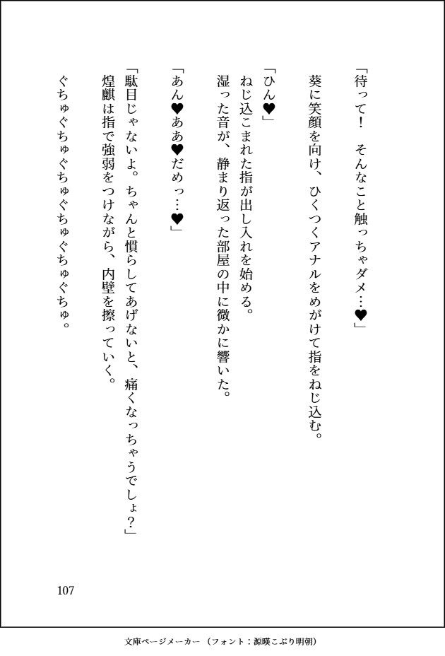 優等生魔法使いに、落ちこぼれの僕が、魔法もいけない気持ちよさも教えられるおはなし