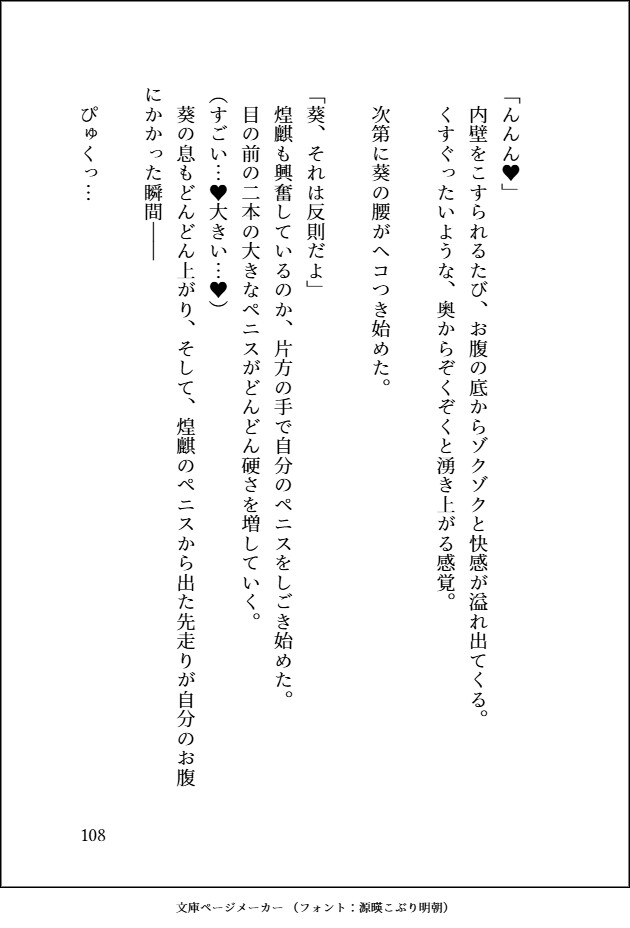 優等生魔法使いに、落ちこぼれの僕が、魔法もいけない気持ちよさも教えられるおはなし