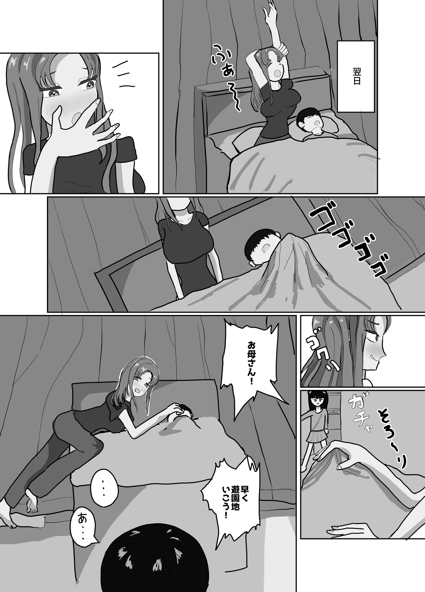 妻とコスプレして子作りします 画像2