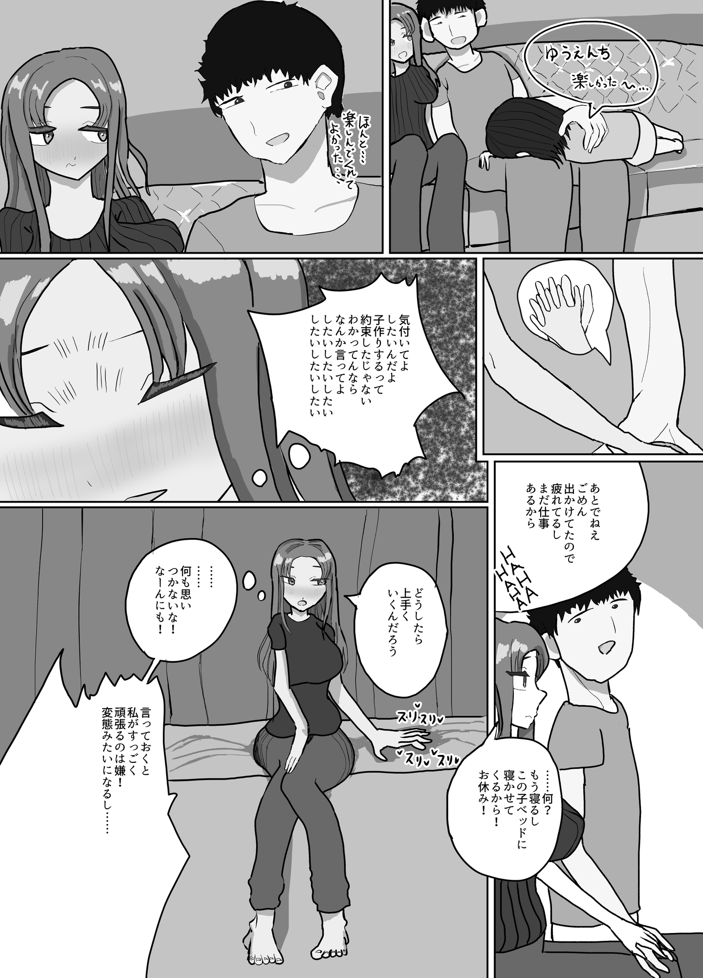 妻とコスプレして子作りします 画像3