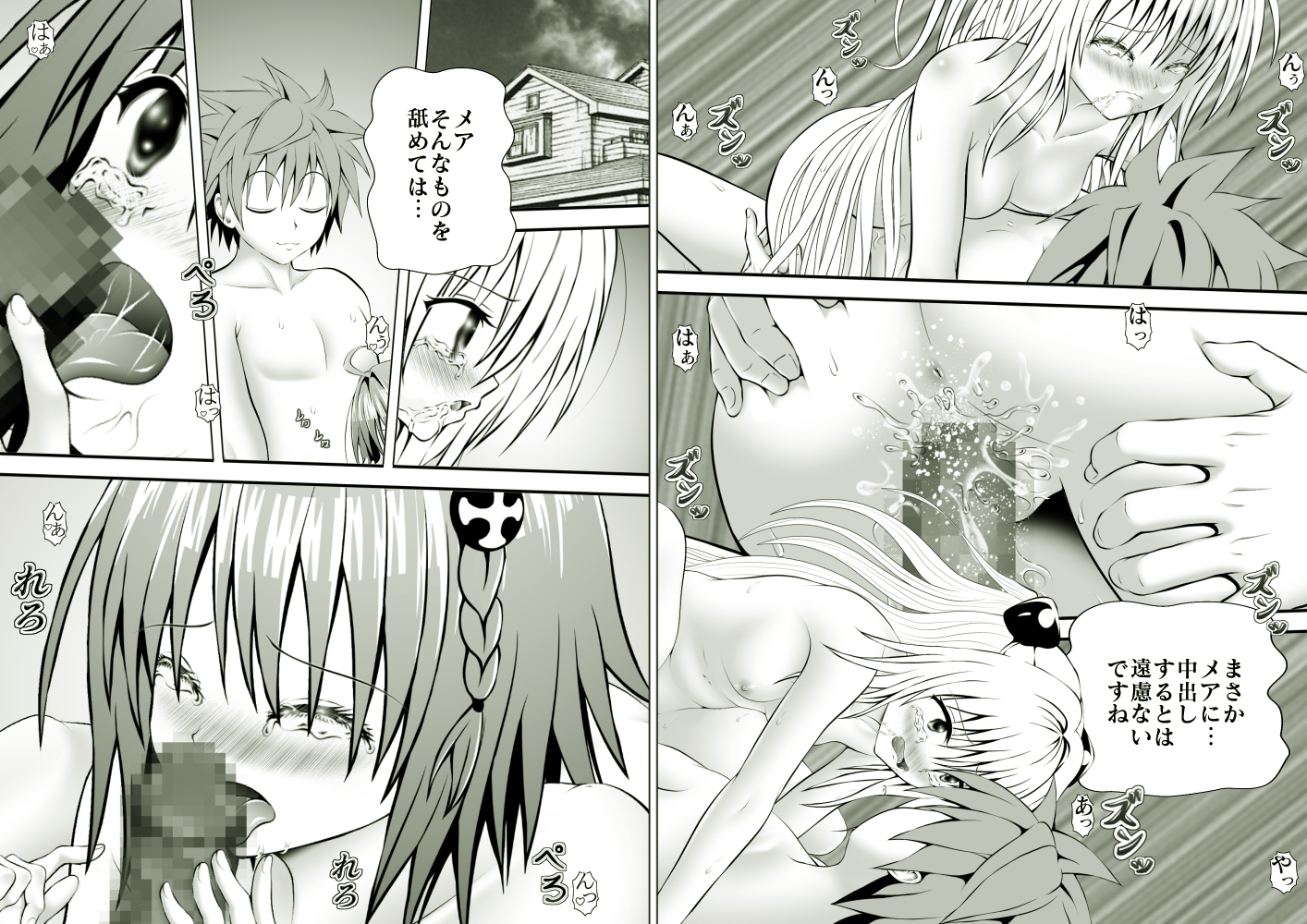 あらぶる〜濡れ汁な総集編〜 画像8