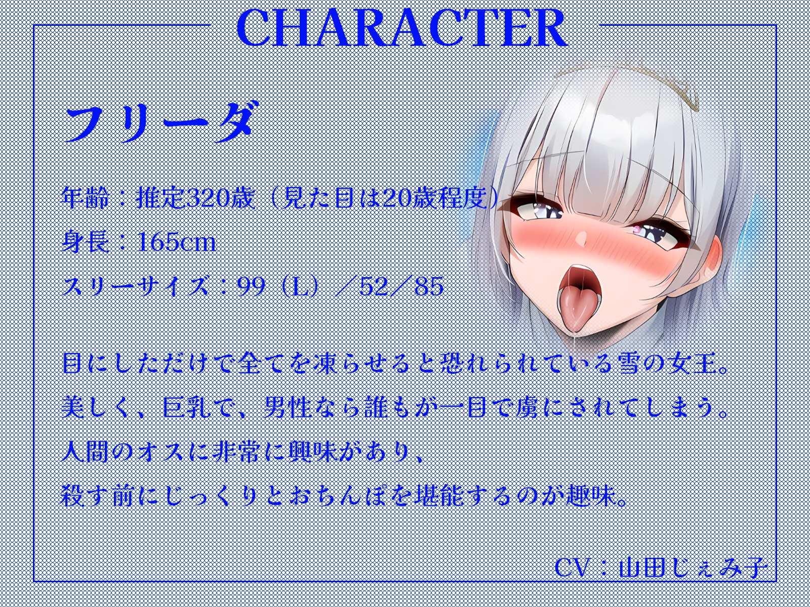 【W中出し】クールな雪の女王と生意気な魔法使い、どっちの奉仕が好き?~嫉妬と発情のWフェラ地獄~【KU100収録】 画像2