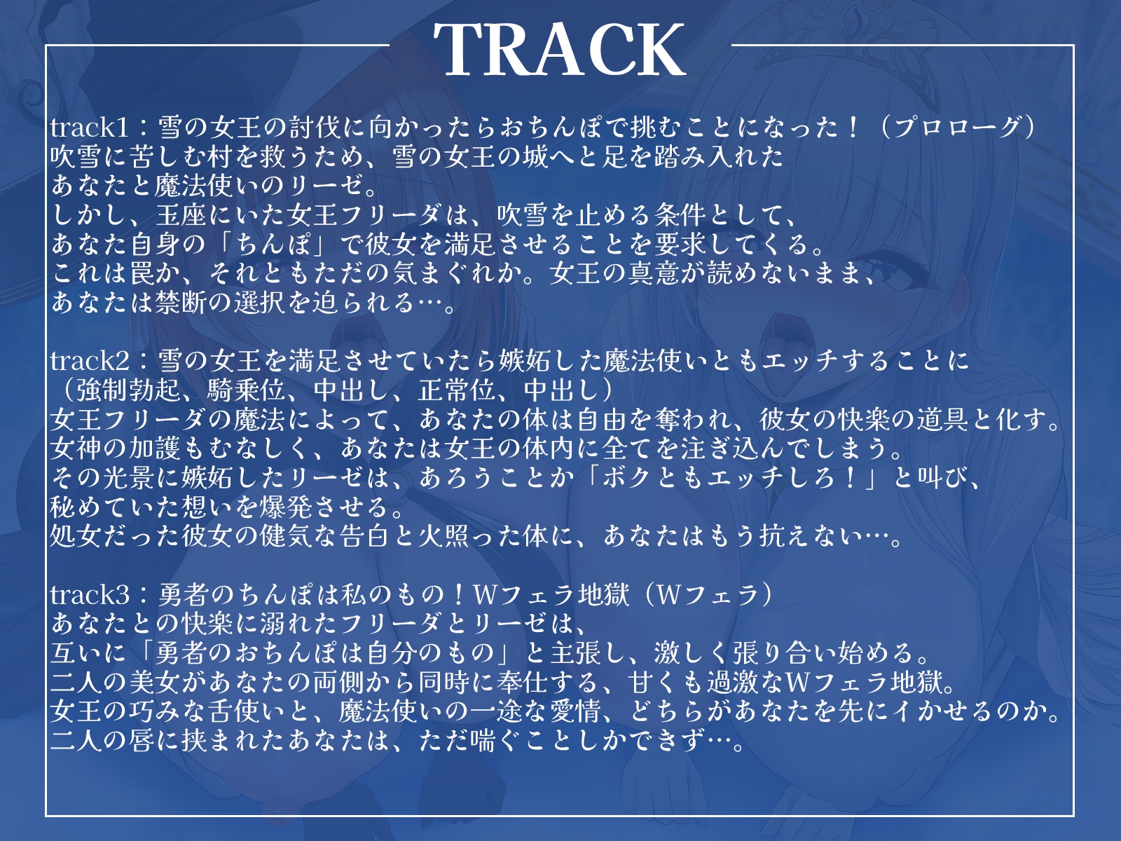 【W中出し】クールな雪の女王と生意気な魔法使い、どっちの奉仕が好き?~嫉妬と発情のWフェラ地獄~【KU100収録】 画像4