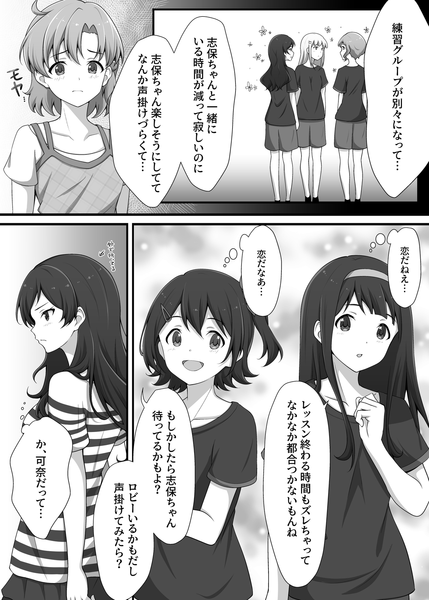 ゆりした3 画像4