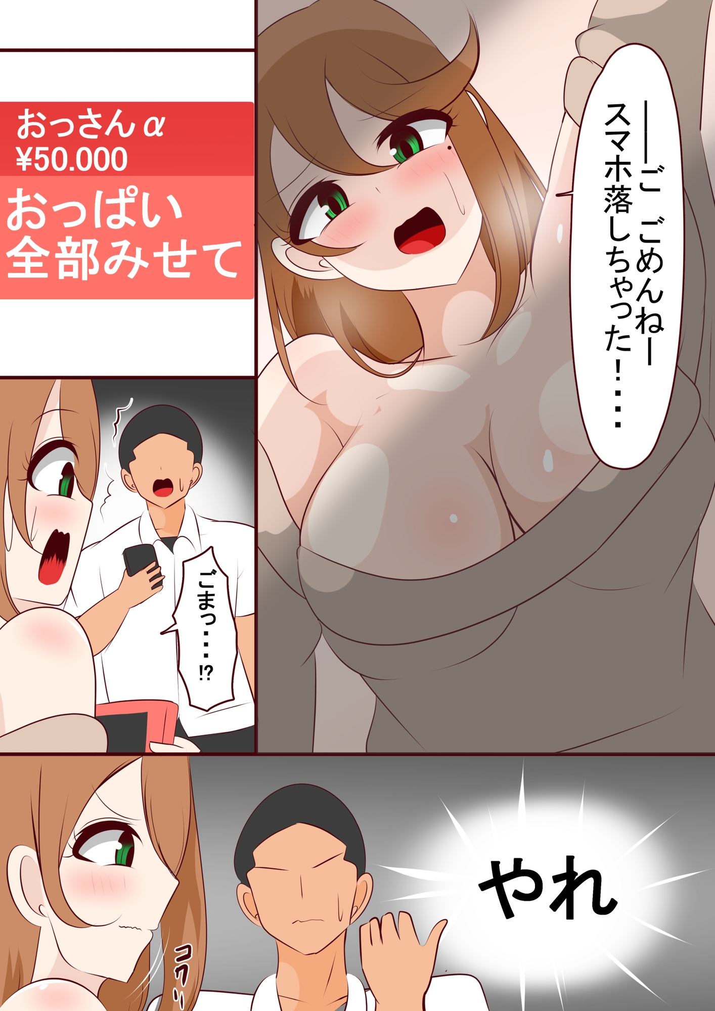 義母が借金してたので身体で稼がせた 画像7