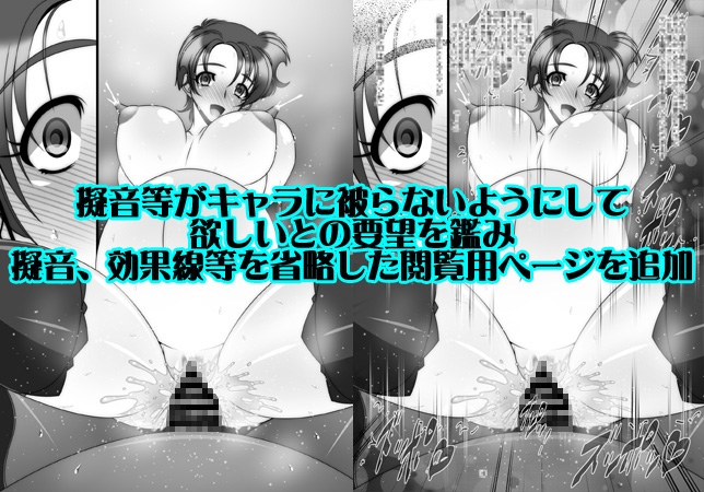 追加ペナルティIV 画像5