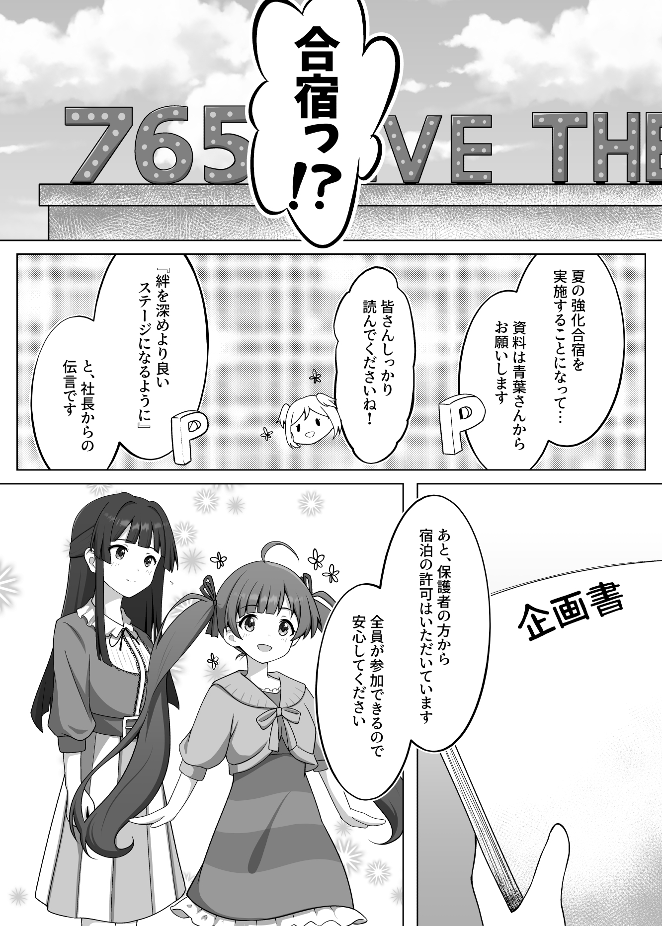 ゆりした4 画像1