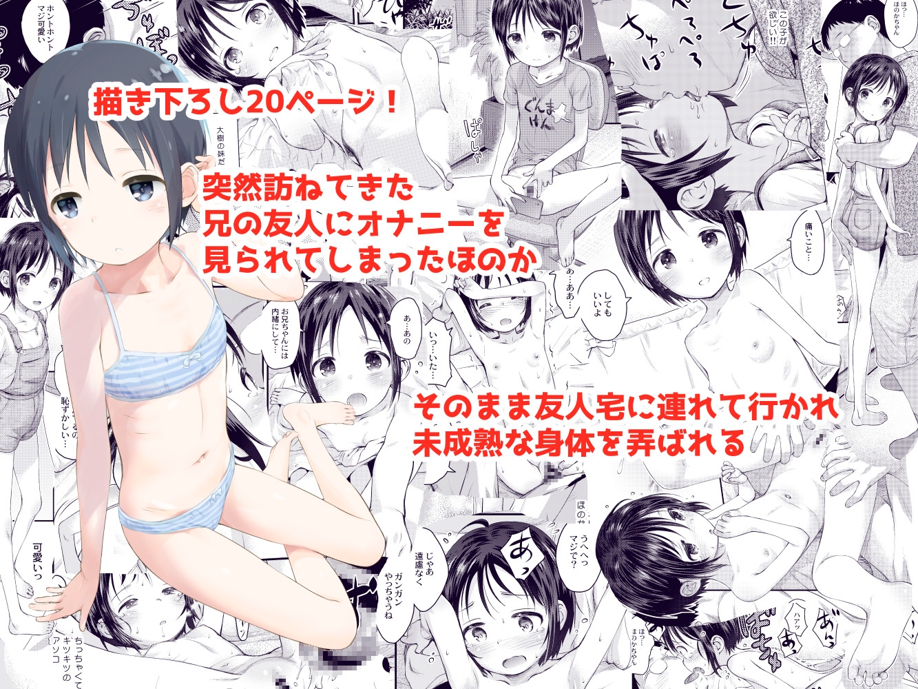 ヤマの娘たち総集編 画像6