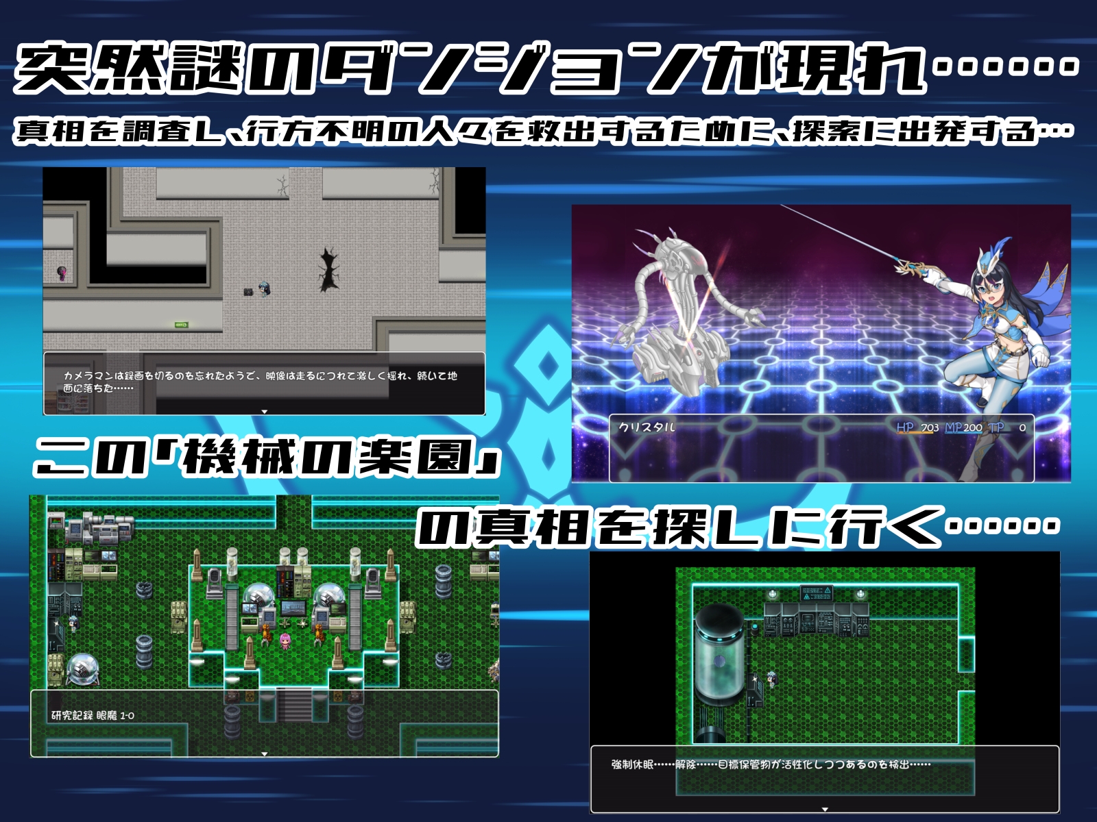 聖幻 仮面姫 - オーロラ.クリスタル 追放された機械の楽園 画像2