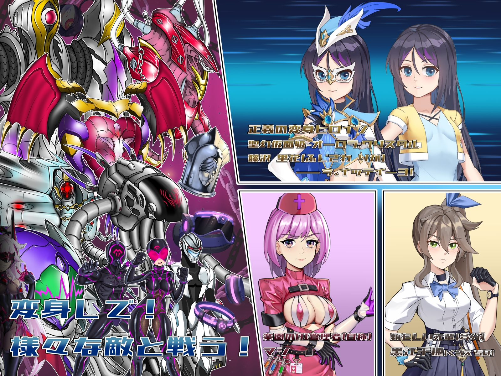 聖幻 仮面姫 - オーロラ.クリスタル 追放された機械の楽園 画像3