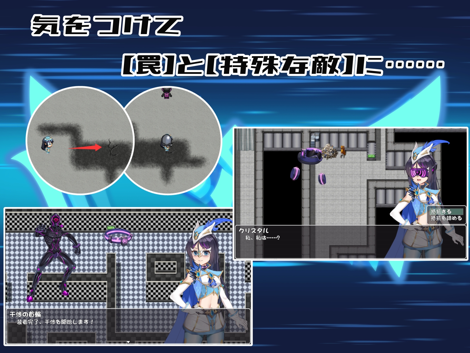 聖幻 仮面姫 - オーロラ.クリスタル 追放された機械の楽園 画像4