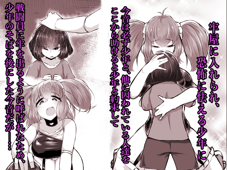 【かつしか】今音を見て絶望したのは今音を見たかったからだ『正義のヒロイン ピエロ怪人化』2