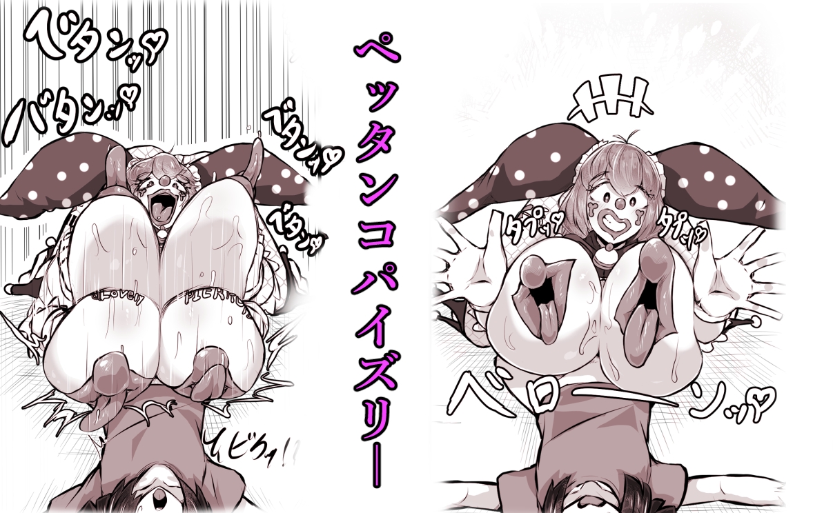 【かつしか】今音を見て絶望したのは今音を見たかったからだ『正義のヒロイン ピエロ怪人化』6