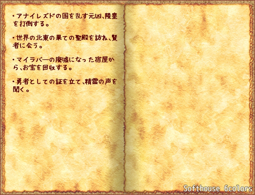 ONAGONO QUEST EVE 画像6