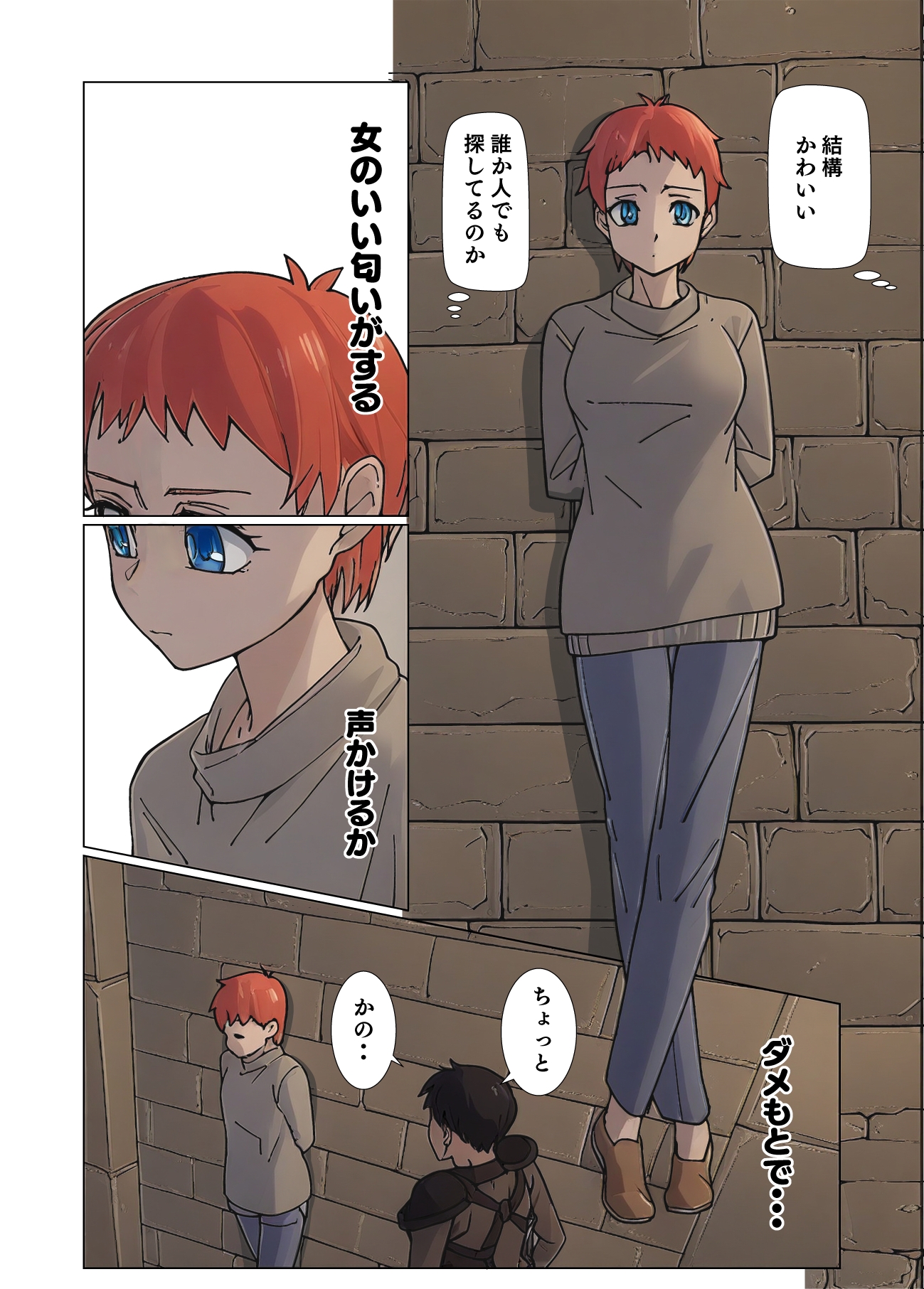 彼女と義父の話 画像1