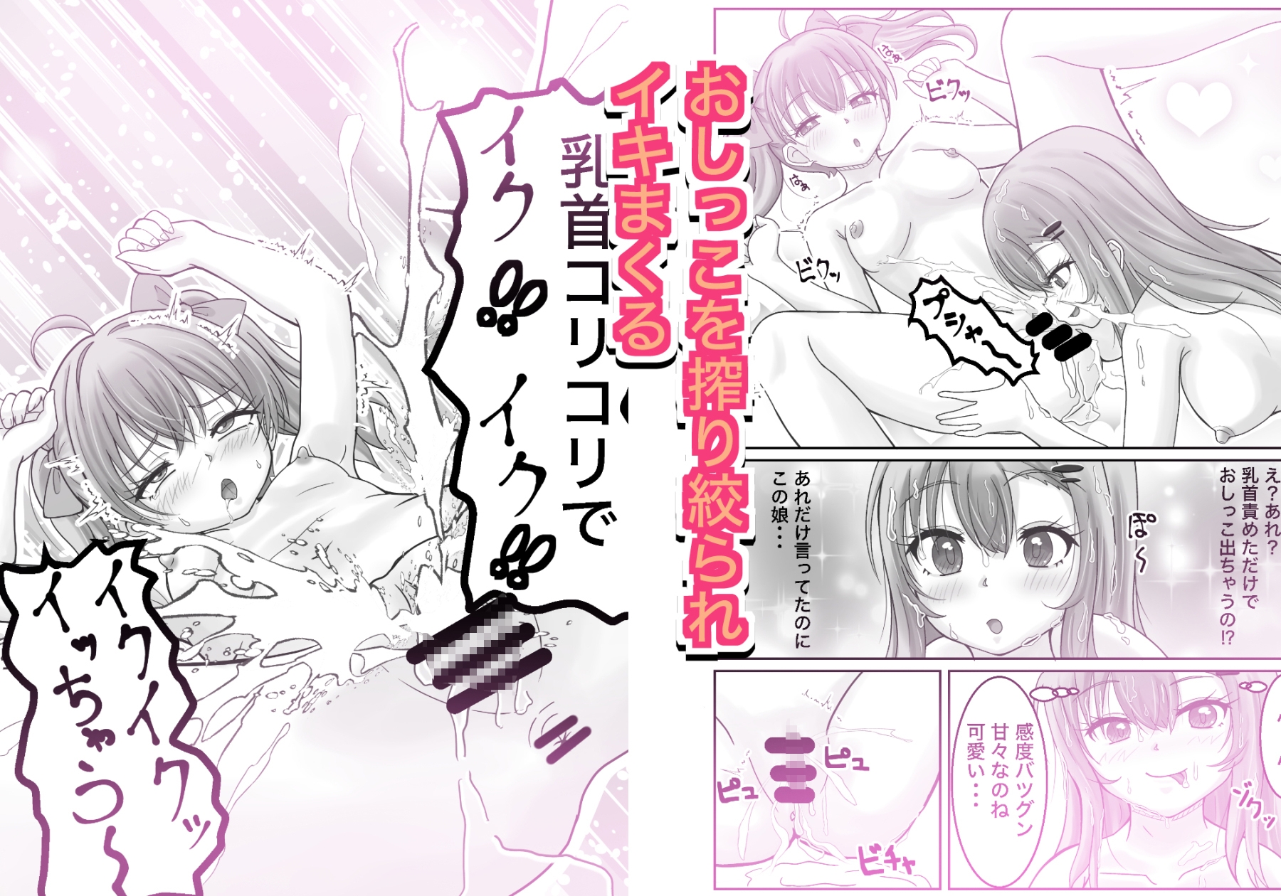 スイーツ大好き倶楽部 スイーツ食べようとしたらおしっこ採集されちゃうお話 画像7