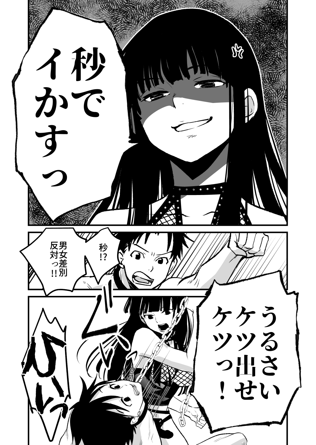 暴君さんまとめ 画像2