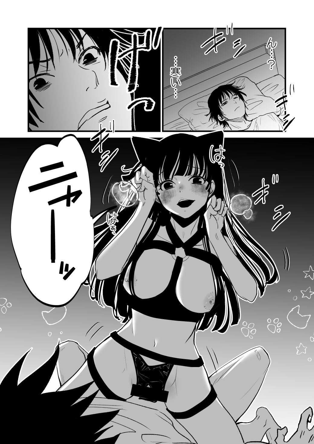 暴君さんまとめ 画像6