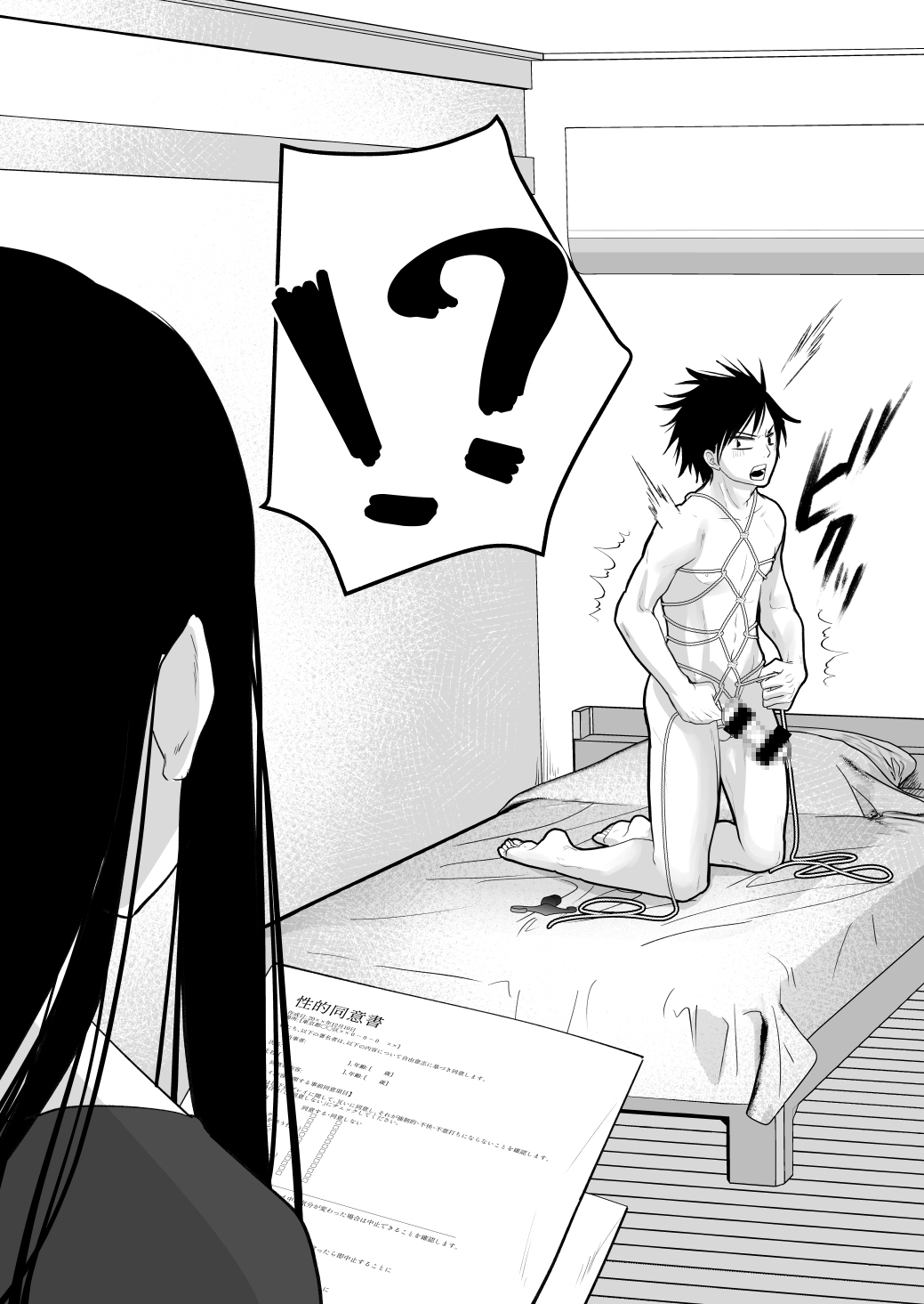 暴君さんまとめ 画像8