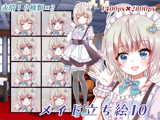 メイド立ち絵10 [KUJIRAFUKUROU]