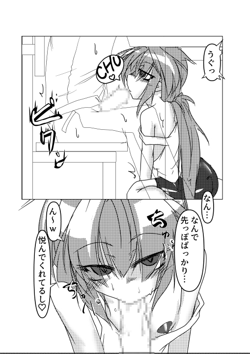 ともえちゃんおくちでおねがいします 画像2