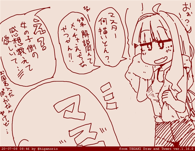 茜ちゃんが48手同人を作るマスターを結構乗り気でお手伝いしちゃうラクガキ絵やショート漫画の詰め合わせ 画像2