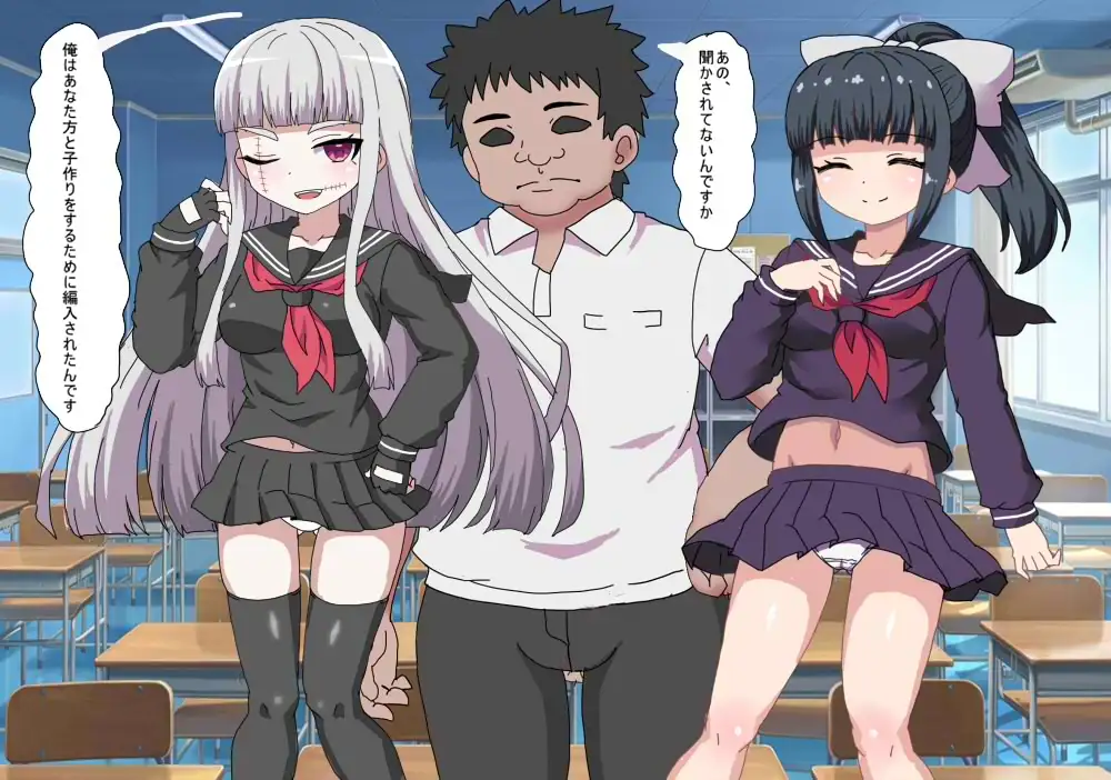 子作り法案が可決したので 種付け委員の俺は女を合法的に 孕ませまくる サンプル画像 3