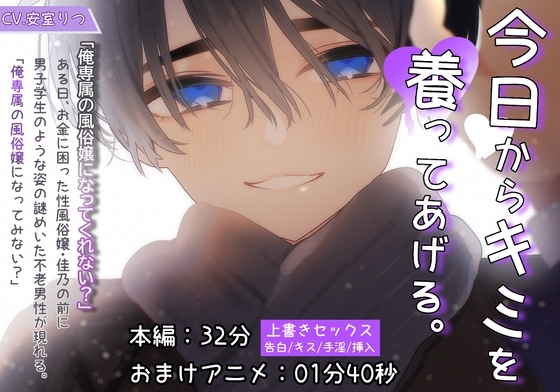 【合法ショタおね】金欠なので不老でかわいいご主人の専属風俗嬢になって甘々トロトロSEXに溺れる話