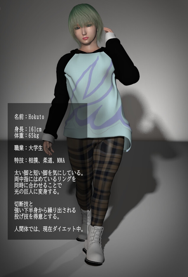 イキ我慢 Hokuto編 画像1