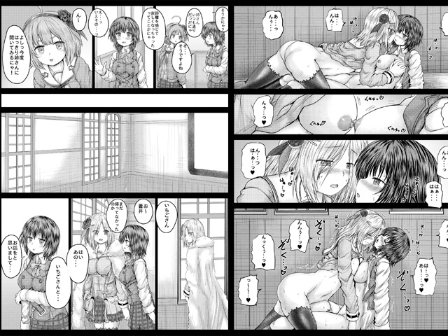 いちごと蒼井 画像1