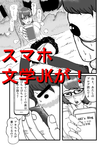 盗撮男とお嬢さま 画像2