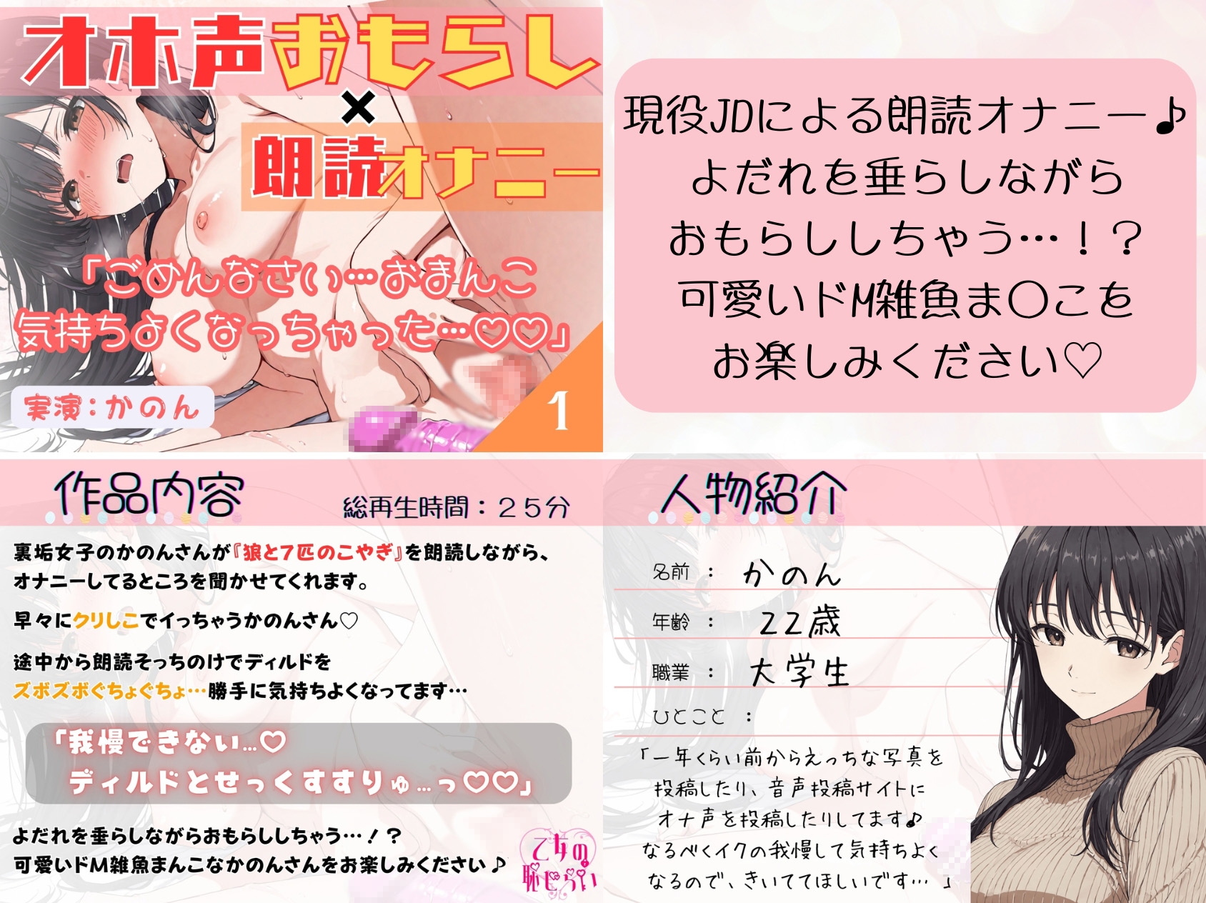 たっぷり約2時間‼️《大人気【朗読オナニー♡♡】5本おまとめ買いセット♪》✨断然おトク✨【出演:かのん・転寝・ゆちゃ・七瀬ゆな・らら】 画像1